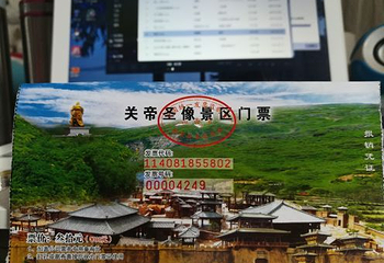 关帝影视城第 6 张图片