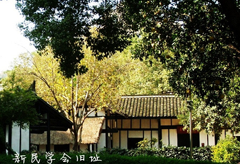 新民学会旧址第 26 张图片