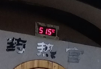 泰山天池温泉度假区第 22 张图片
