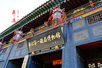 平遥古城第 466 张图片