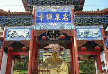 岩泉风景区第 23 张图片