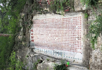 铁刹山第 15 张图片