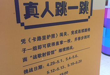 反弹蹦床公园(优托邦·奥体超级mall店)第 12 张图片