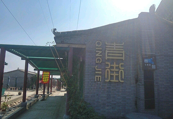 簸箕掌生态旅游景区第 8 张图片