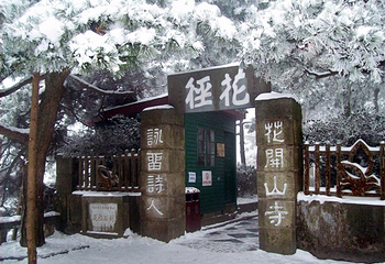 花径公园第 12 张图片