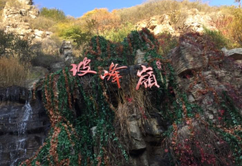 坡峰岭第 69 张图片