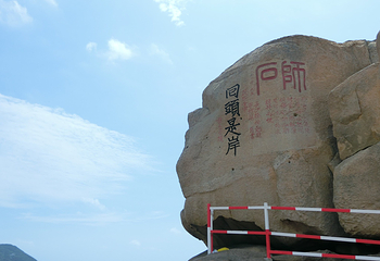 普陀山风景名胜区-百步沙第 29 张图片