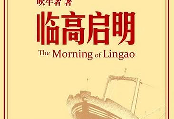 临高角旅游区第 13 张图片