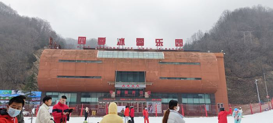 洛阳伏牛山滑雪场第 24 张图片