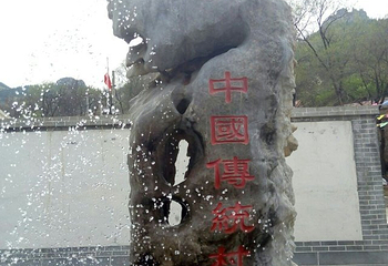 梦泉旅游区第 15 张图片