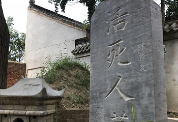 重阳宫第 10 张图片