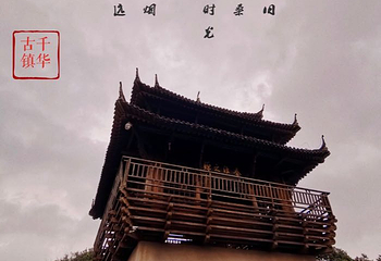 千华古村第 43 张图片