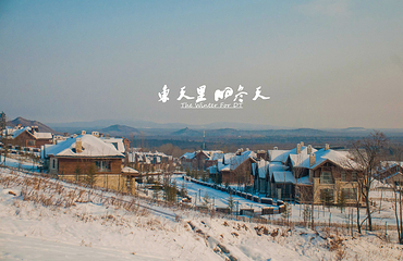 万达长白山国际滑雪场第 41 张图片