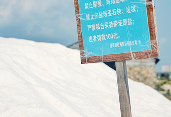 莺歌海盐场第 23 张图片