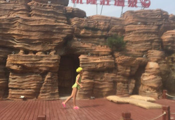 悦隆庄温泉第 22 张图片