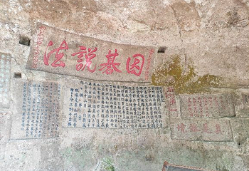 浮山第 18 张图片