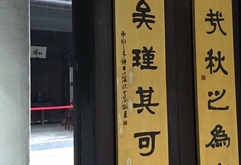 绍兴秋瑾故居第 16 张图片