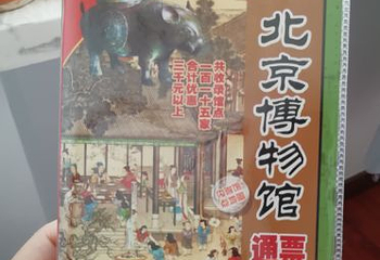 古观象台第 35 张图片