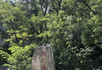 兰山公园第 28 张图片