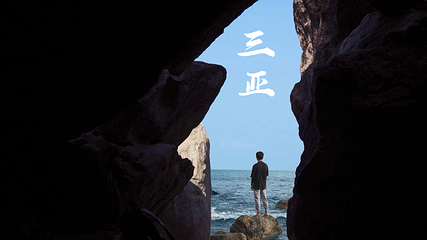 三亚海棠湾免税购物中心第 17 张图片