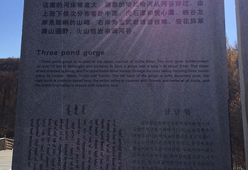 三潭峡第 48 张图片