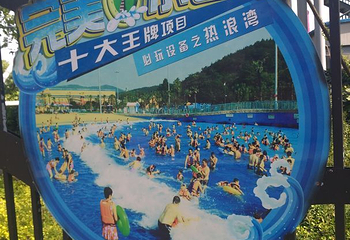 嬉戏海水上乐园第 33 张图片