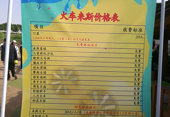 南京火车来斯第 8 张图片