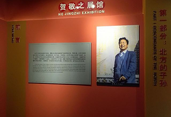 贺敬之文学馆第 7 张图片