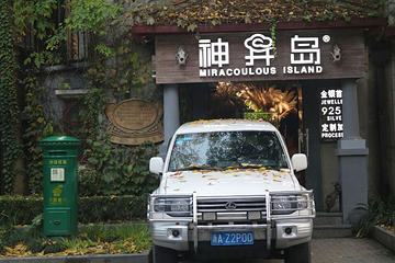 多伦路文化名人街第 21 张图片