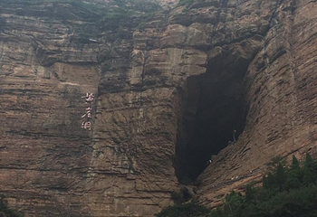 黄崖洞文化旅游区第 28 张图片