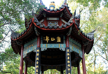道山亭第 3 张图片