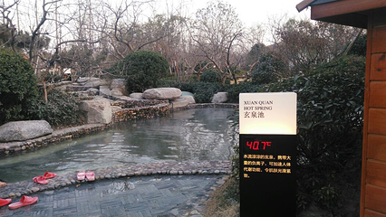 思念果岭悦温泉第 15 张图片