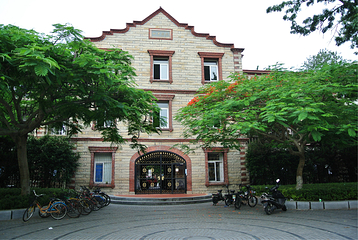 厦门大学(思明校区)第 84 张图片