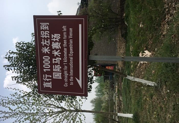 鳌头观海第 2 张图片