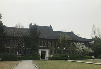 南京大学(鼓楼校区)第 33 张图片