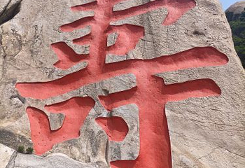 觅天洞第 6 张图片
