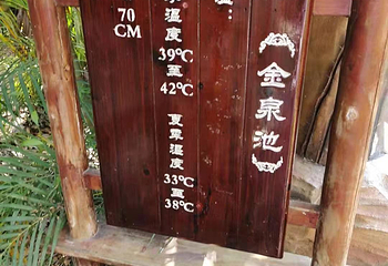 贵安温泉度假村第 61 张图片