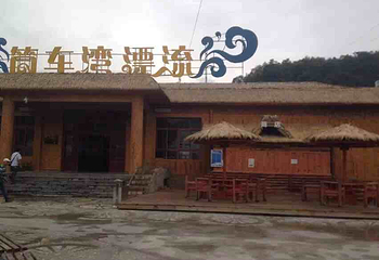筒车湾生态景区第 6 张图片