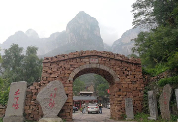 万仙山景区第 52 张图片