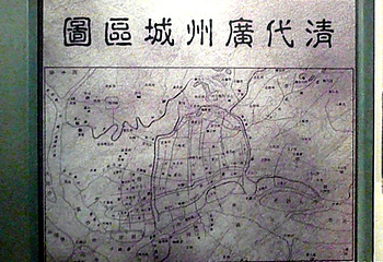 广州近代史博物馆第 20 张图片