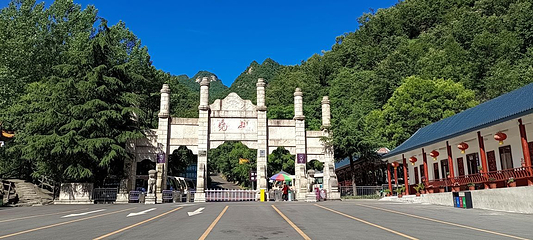 尧山风景区第 93 张图片