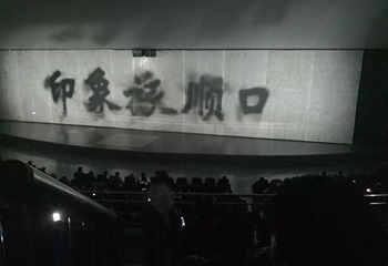 印象旅顺第 5 张图片