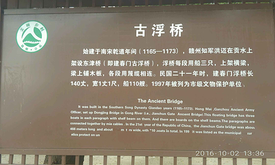 浮桥第 12 张图片