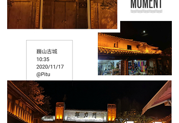 巍山古城第 30 张图片