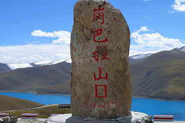岗巴拉山顶第 3 张图片