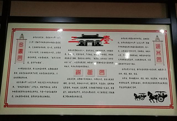 邺城三台第 21 张图片