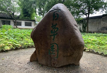 大禹陵第 51 张图片