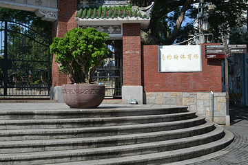 鼓浪屿万国建筑博览馆第 11 张图片