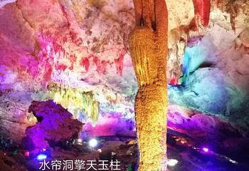 江西水帘洞第 18 张图片