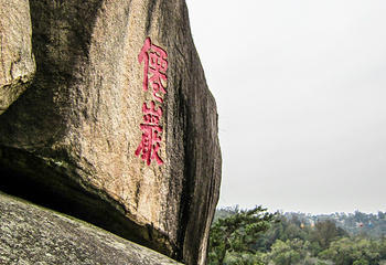 天界寺第 10 张图片